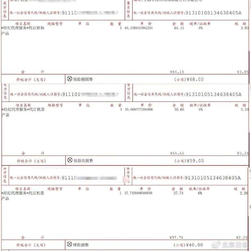 平台低价诱导藏玄机;消费者警惕捆绑服务加价。 新闻