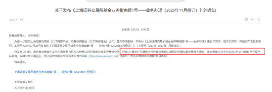  ETF正名行动进入收官阶段；多家机构已实现全线标准化；行业竞争格局面临深刻调整。 股票财经