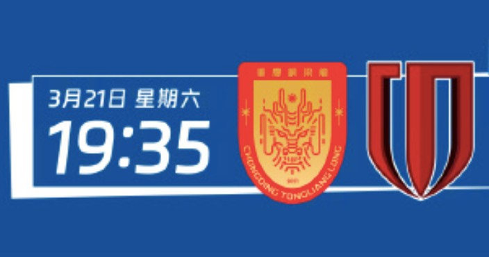  成渝德比激情来袭，两地球协联合倡议；文明观赛成共识，以球会友显情谊。 体育新闻