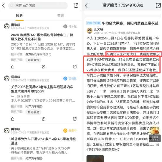 智驾时代的“背刺”逻辑:为何问界M7的硬件迭代引发信任危机? IT技术