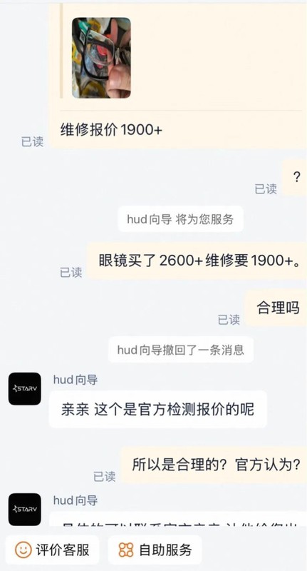  市场疲软与技术瓶颈：AI眼镜的破局之道 企业服务