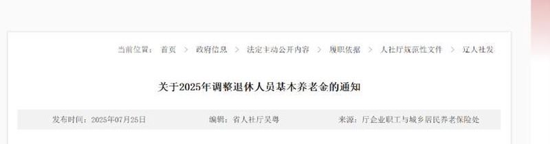  老张的养老金心事：工龄挂钩政策真的会“消失”吗？ 健康养生