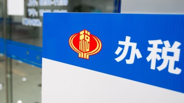  数千平台合规背后的隐秘博弈：从“税收洼地”到公平竞技场 新闻