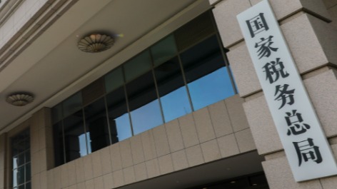  数千平台合规背后的隐秘博弈：从“税收洼地”到公平竞技场 新闻