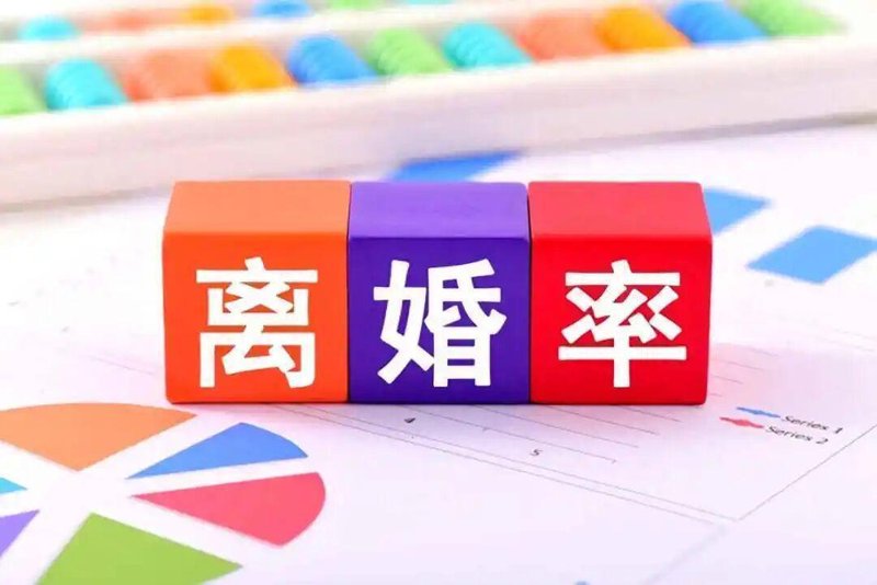 惊人的58%数据背后:为何婚姻正演变为一场财务清算 股票财经