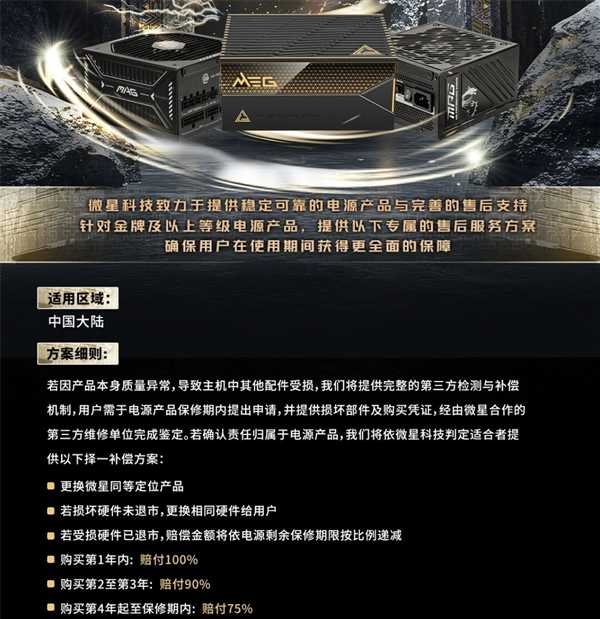  逐针监控显卡供电：微星GPU Safeguard技术深度解析 新闻