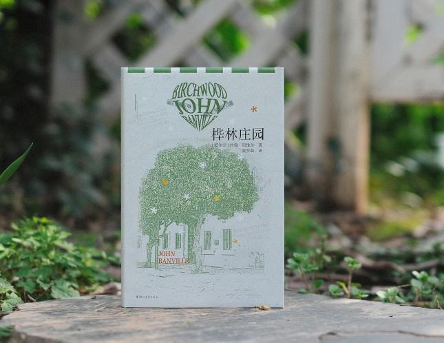  布克奖得主约翰·班维尔：智性文学的巅峰构建与六部经典的全景解读 文化旅游