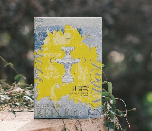  布克奖得主约翰·班维尔：智性文学的巅峰构建与六部经典的全景解读 文化旅游