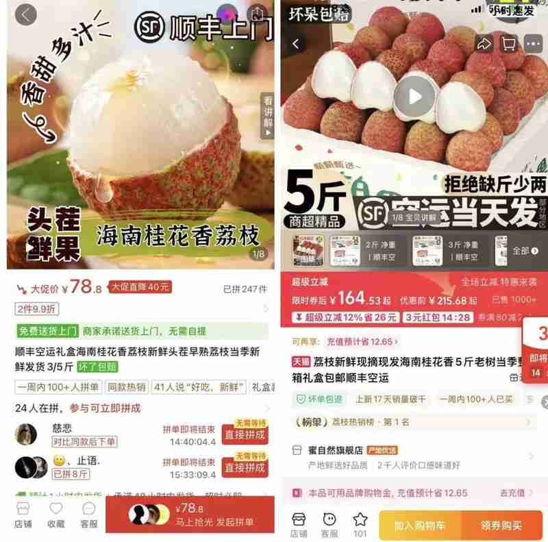  荔枝小年深度解析：气候周期与市场波动的技术复盘 股票财经