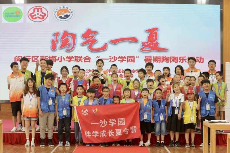  从课堂到社区：闵行新梅小学「陶艺+」教育生态系统的构建逻辑 教育招生