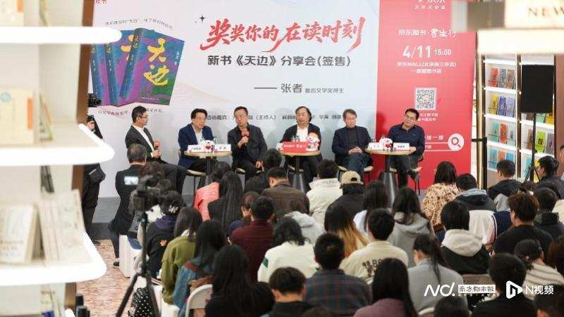  《天边》：十年磨剑背后的叙事革新与文体边界突破 影视小说