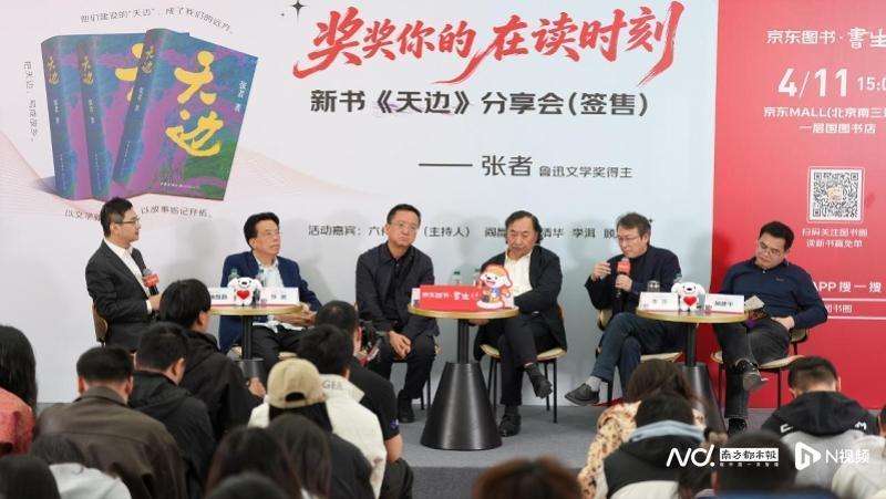  《天边》：十年磨剑背后的叙事革新与文体边界突破 影视小说