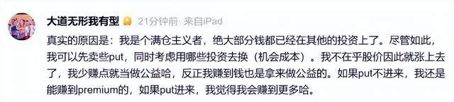  段永平卖Put策略深度拆解：价值投资者如何用期权思维重仓泡泡玛特 股票财经