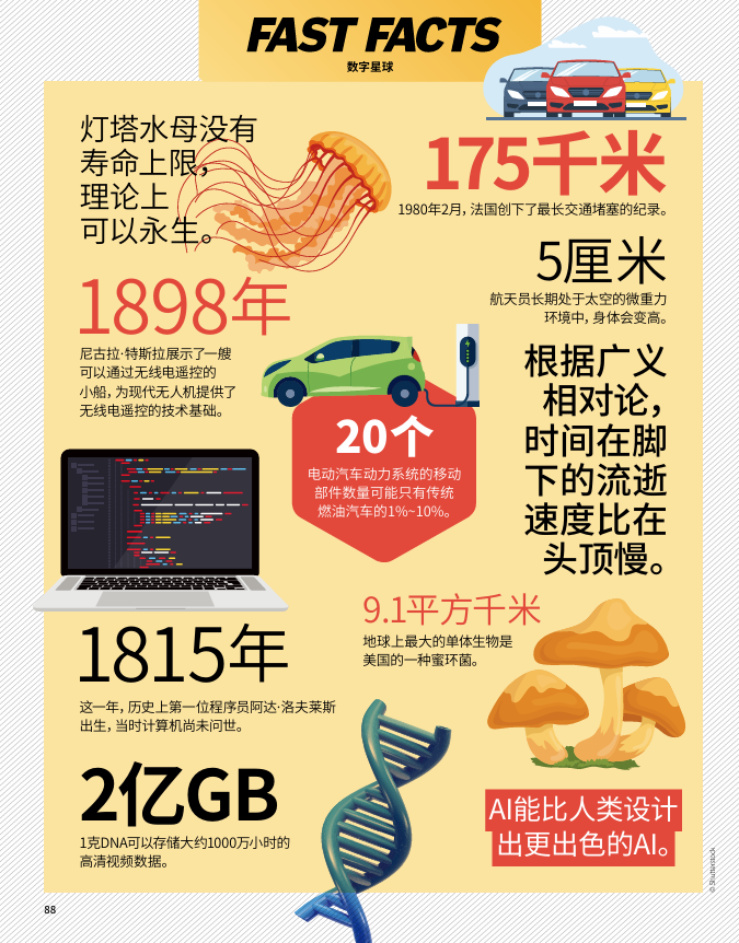  灯塔水母的细胞逆转机制：技术极客视角下的生物学突破 新闻