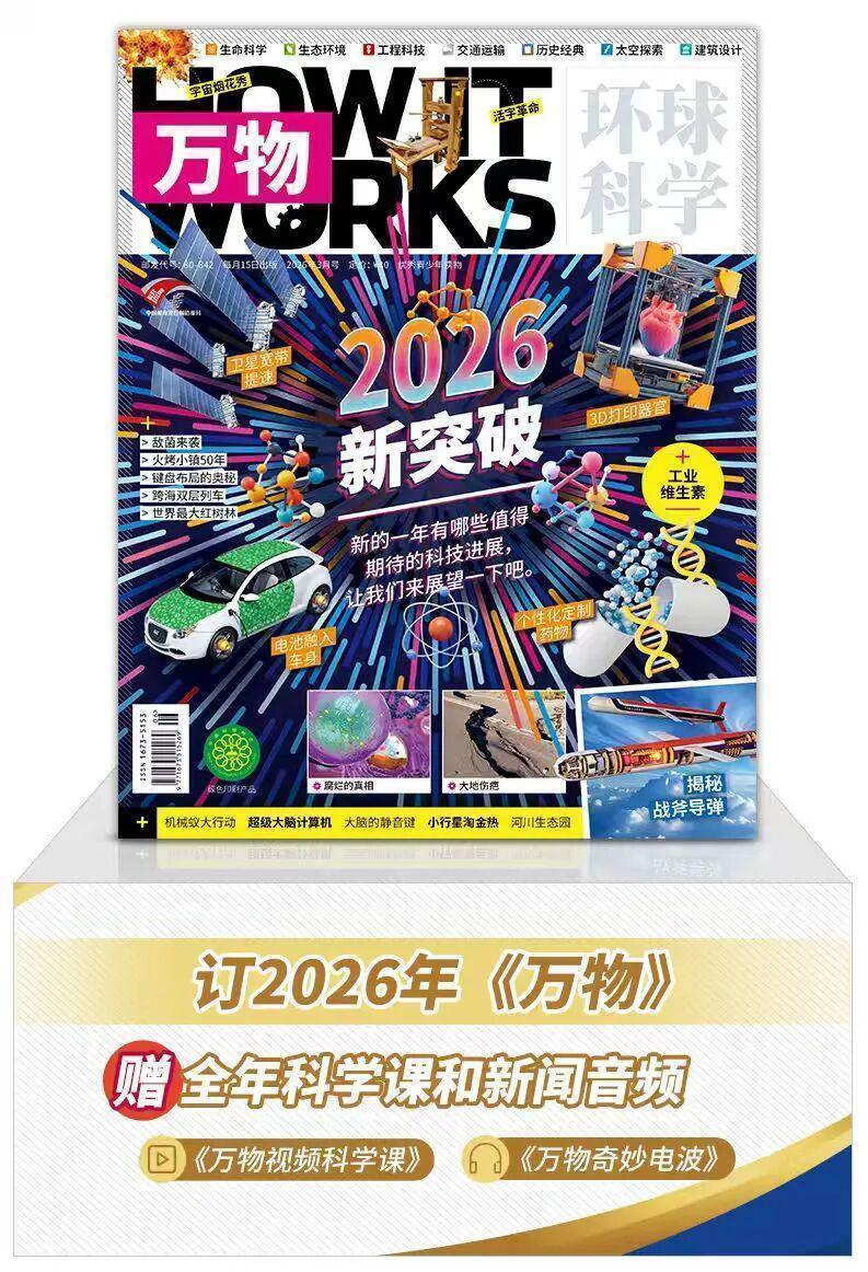  灯塔水母的细胞逆转机制：技术极客视角下的生物学突破 新闻