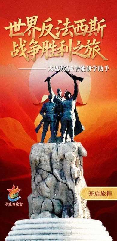  当历史走出玻璃柜：一群年轻人的红色文化创新之路 教育招生