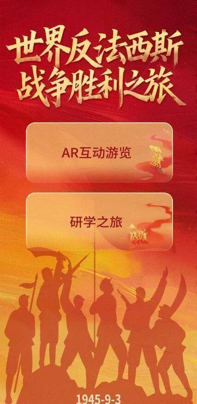  当历史走出玻璃柜：一群年轻人的红色文化创新之路 教育招生