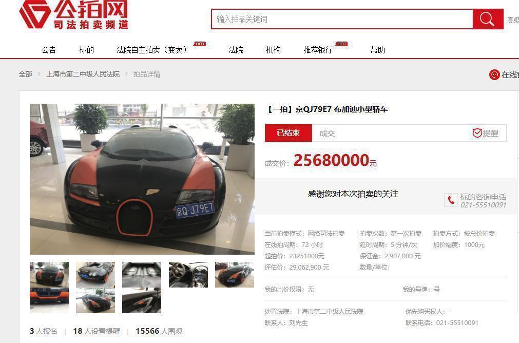  技术解密：布加迪威航“世界纪录版”的前世今生与法拍困局 汽车科技