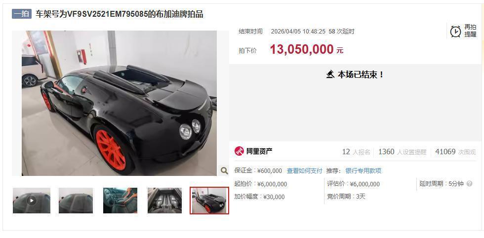  技术解密：布加迪威航“世界纪录版”的前世今生与法拍困局 汽车科技